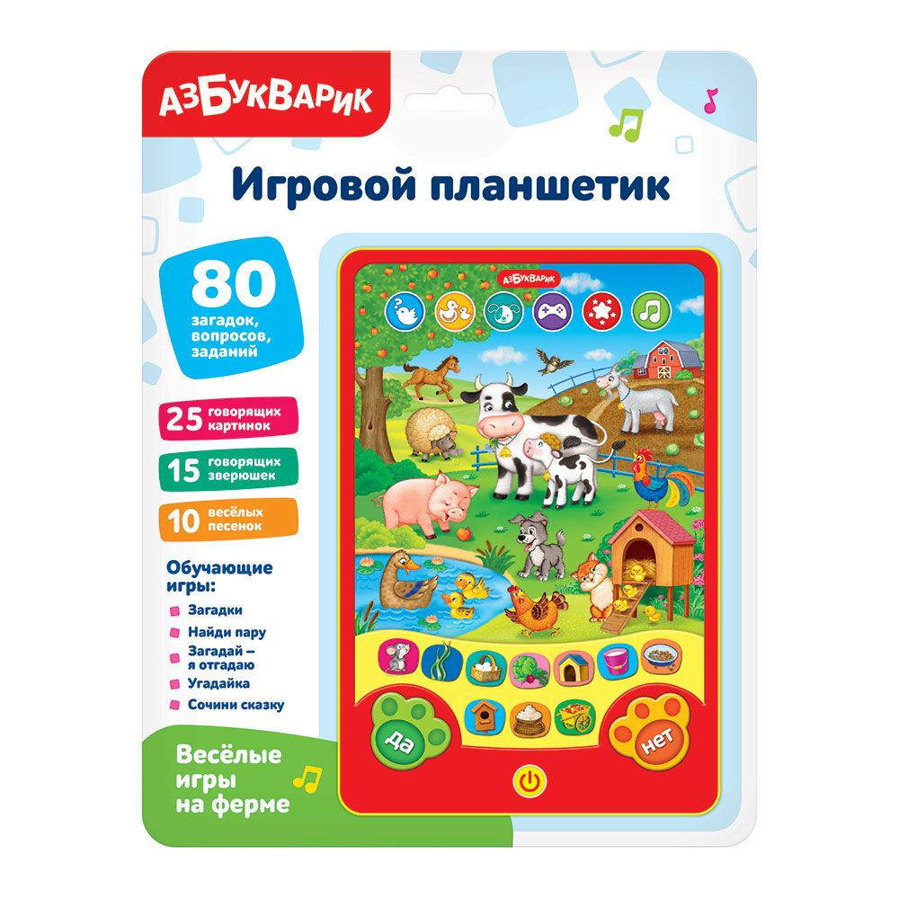 Музыкальная игрушка Азбукварик 