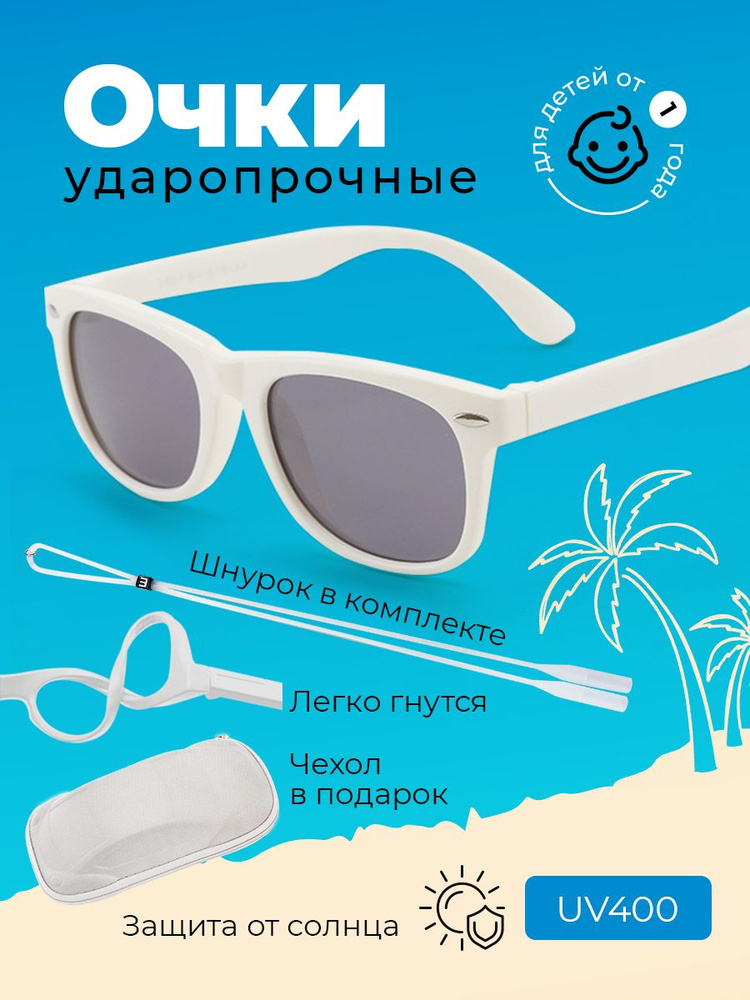 Поляризационные очки для детей - выбор и защита глаз для детского зрения