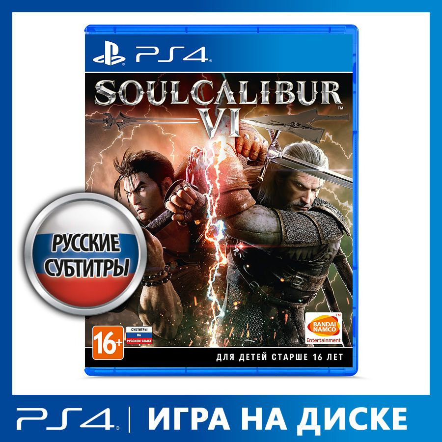 Игра SoulCalibur VI (Русская обложка) (PlayStation 4, PlayStation 5,  Русские субтитры)