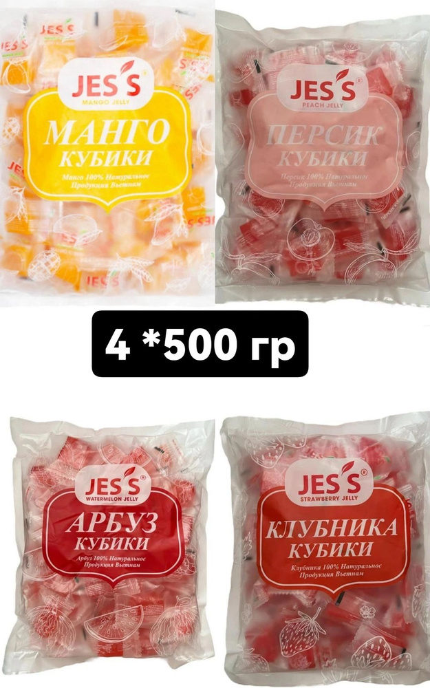 Ассорти Кубиков Jess 4 шт *500 гр #1