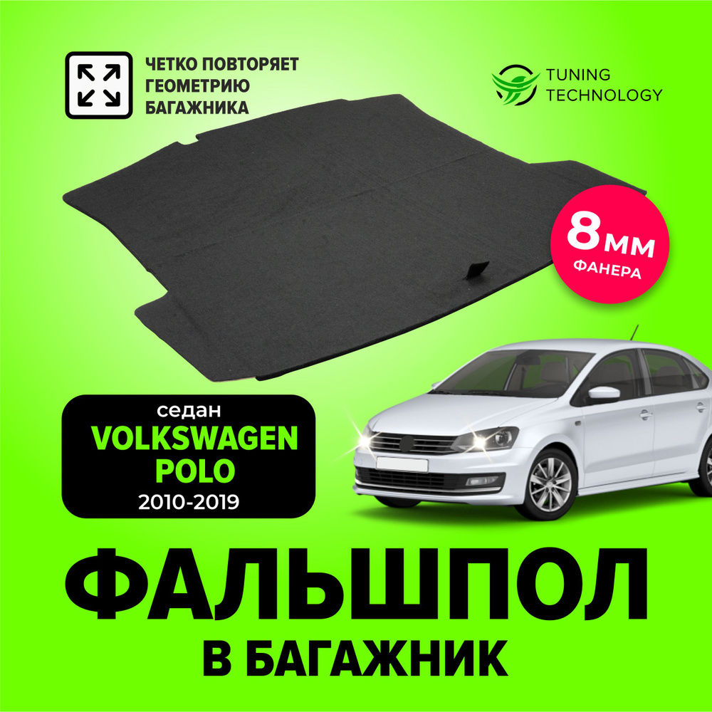 Шторка Полка Багажника Volkswagen Tiguan