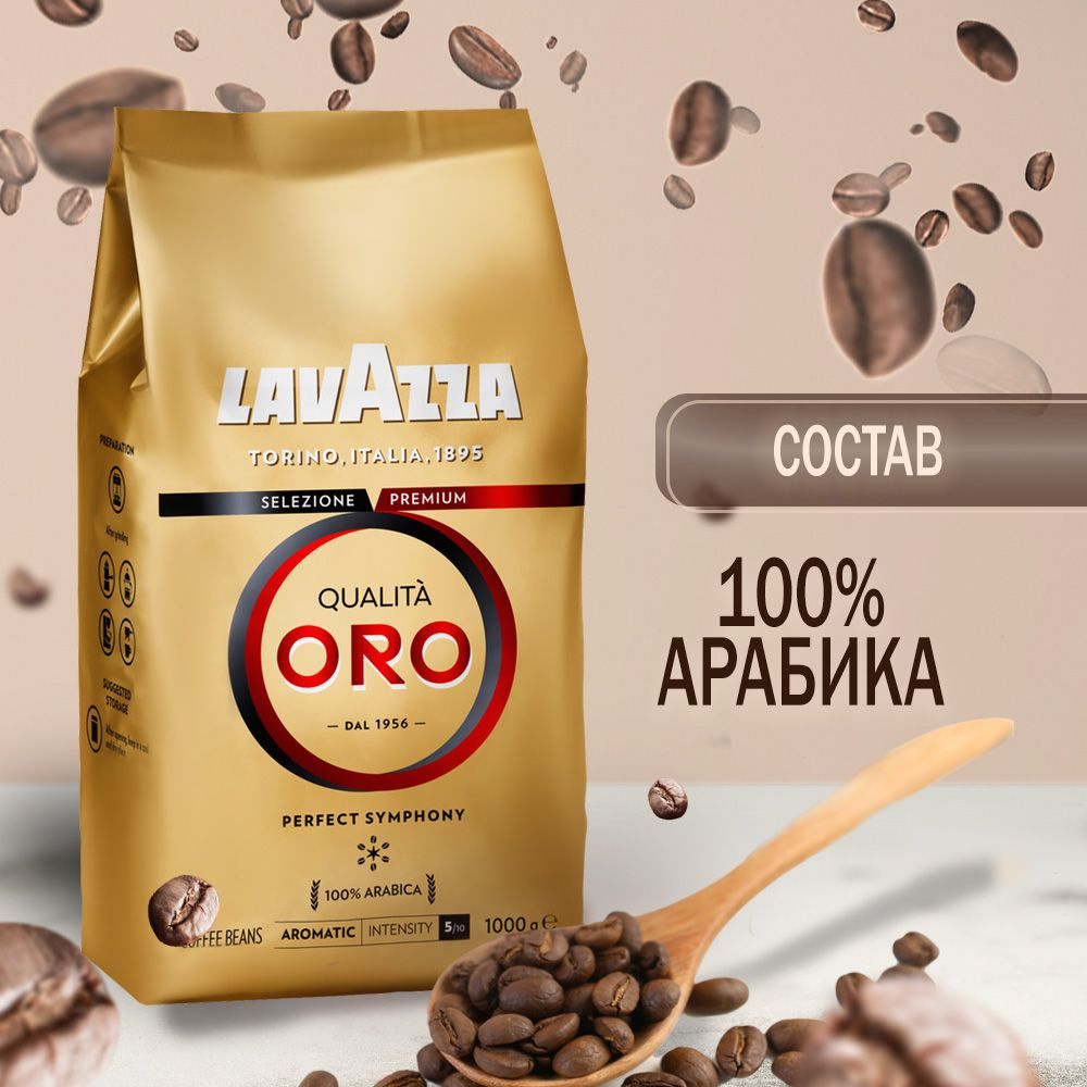 Кофе в зернах, арабика, 1 кг - купить с доставкой по выгодным ценам в ...