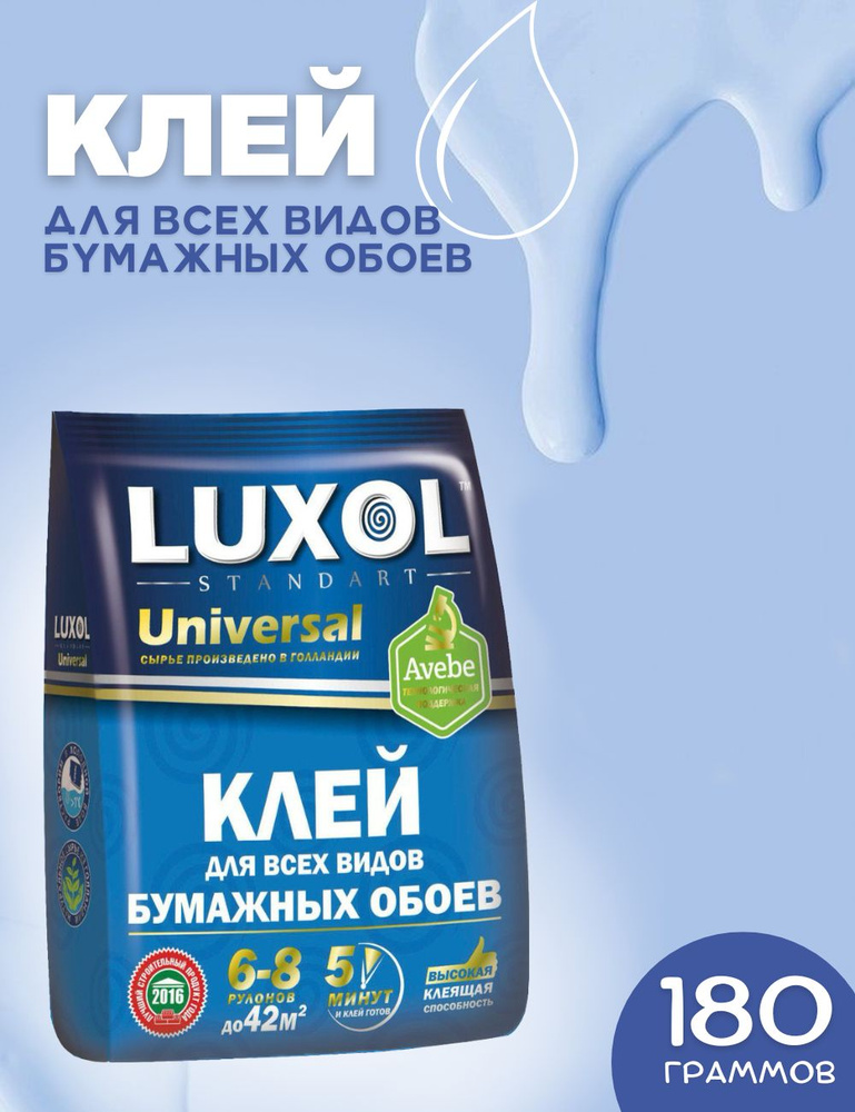 LUXOL Клей для обоев, 180 г., 0.18 л., 1 шт. #1