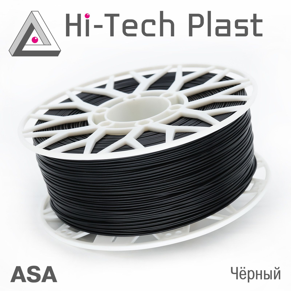 Пластик для 3D принтера "Hi-Tech Plast" ASA. Чёрный. 1,75мм, 1 кг. #1