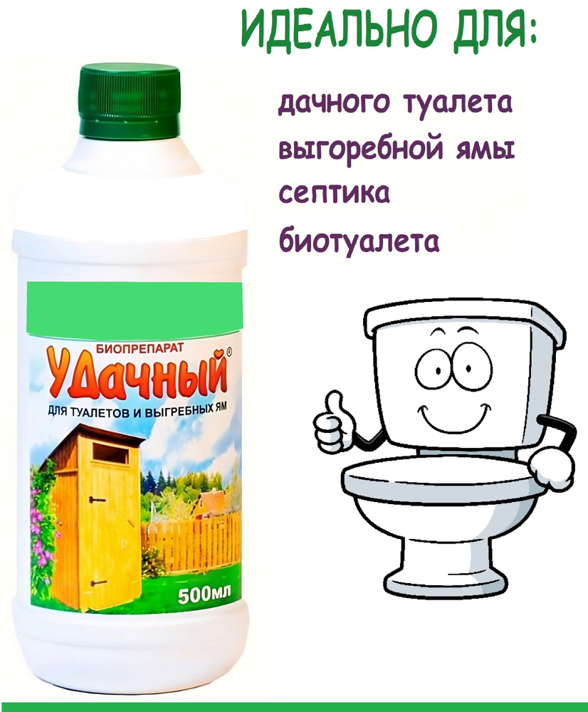Купить Bio Septix г средство для очистки выгребных ям в Украине