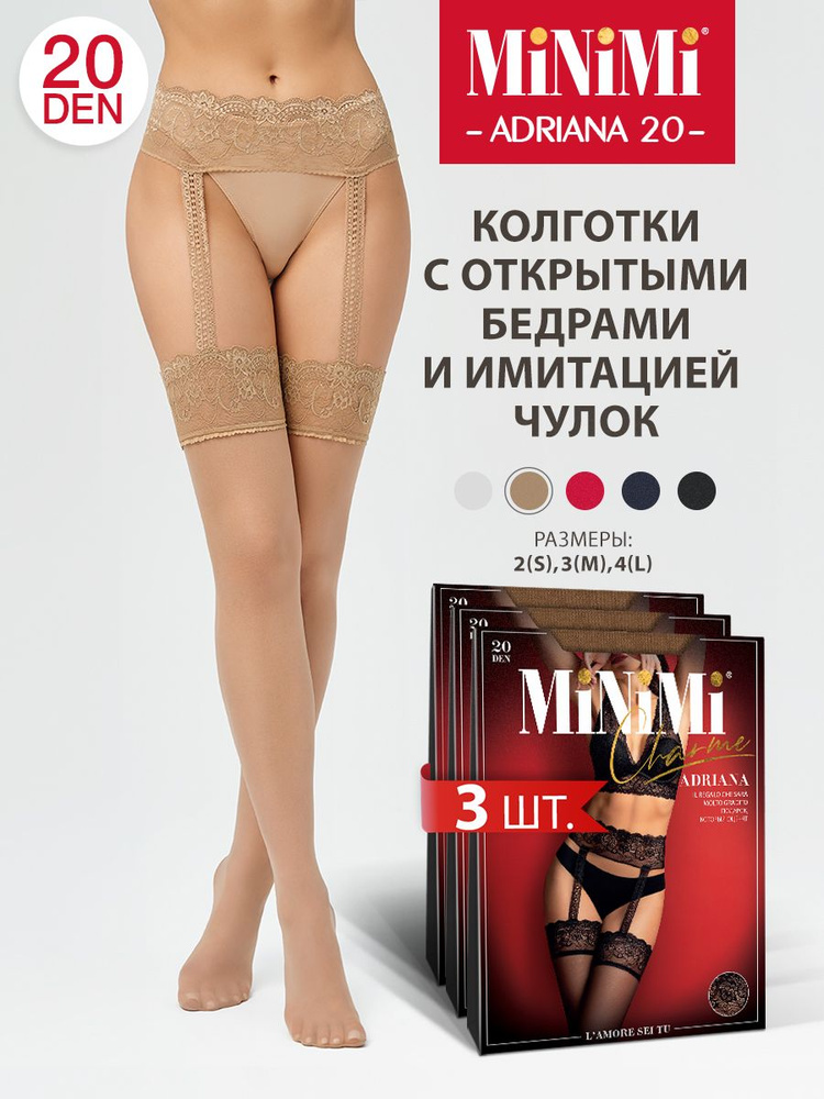 Колготки Minimi ADRIANA 20 (колготки со свободным доступом), 20 ден, 3 шт  #1