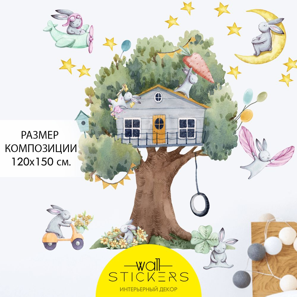 WALL STICKERS Интерьерные наклейки на стену для декора дома, декоративная  самоклеящаяся наклейка для украшения интерьера детской комнаты, набор