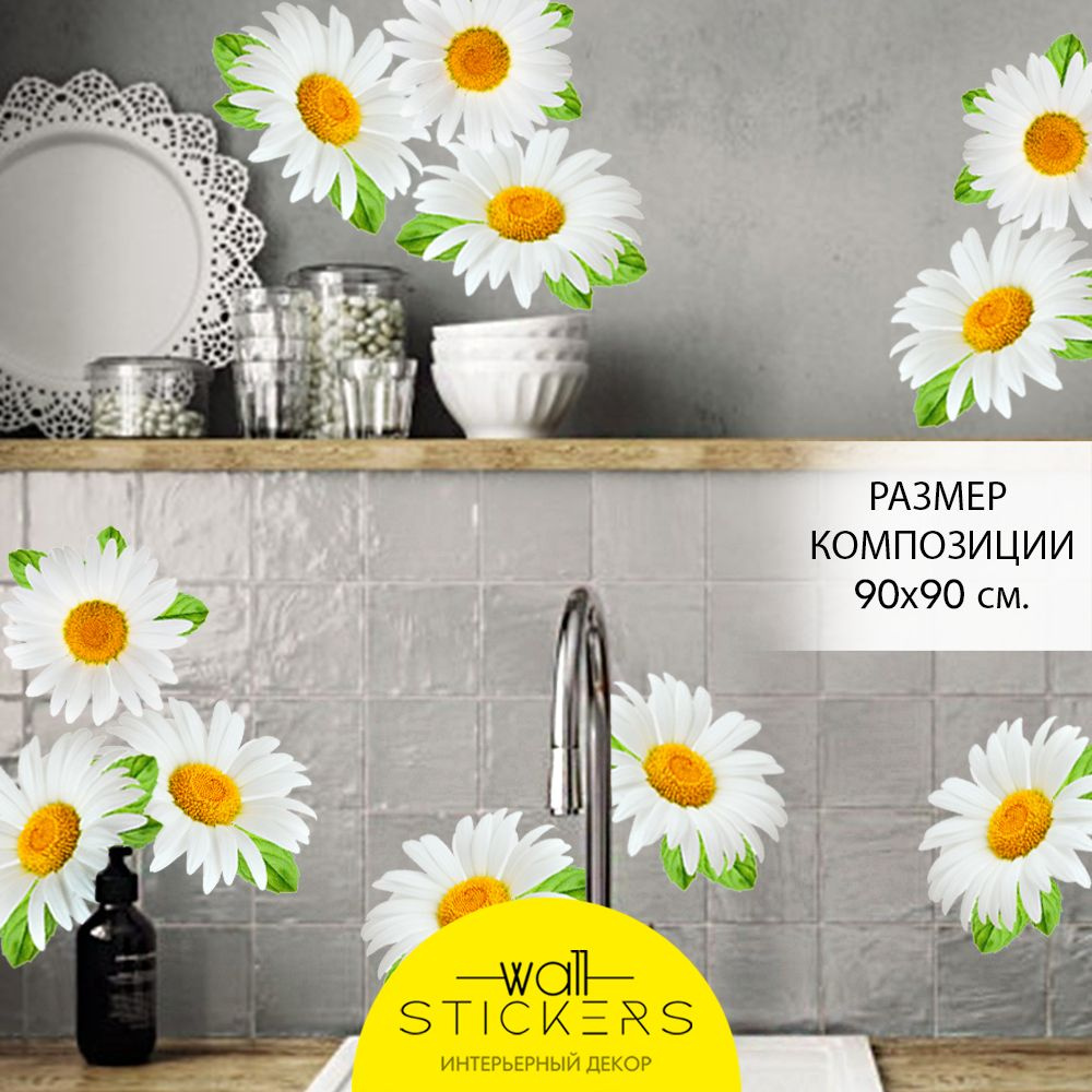 WALL STICKERS Интерьерные наклейки на стену для декора дома ...