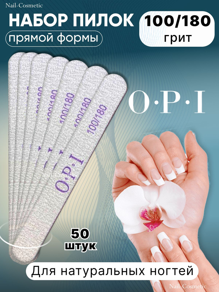 Пилки для маникюра и педикюра, прямые 100/180 грит, 50 штук - купить с ...