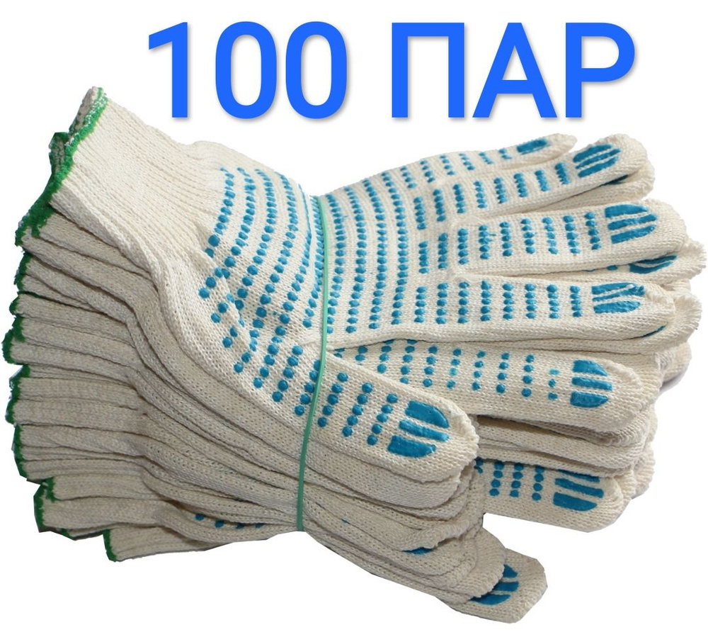 zr73ru Перчатки защитные, размер: 10, 100 пар #1