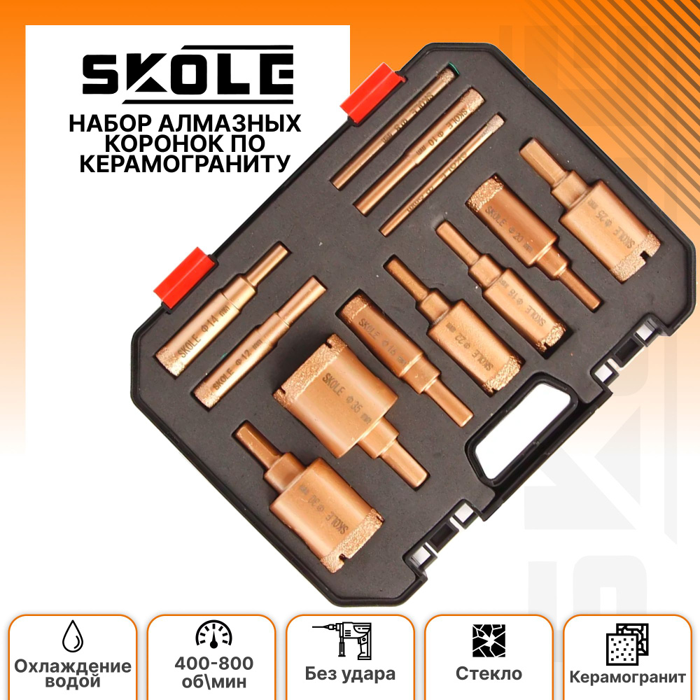 Набор алмазных коронок по керамограниту 12 предметов 6-35мм Skole ...