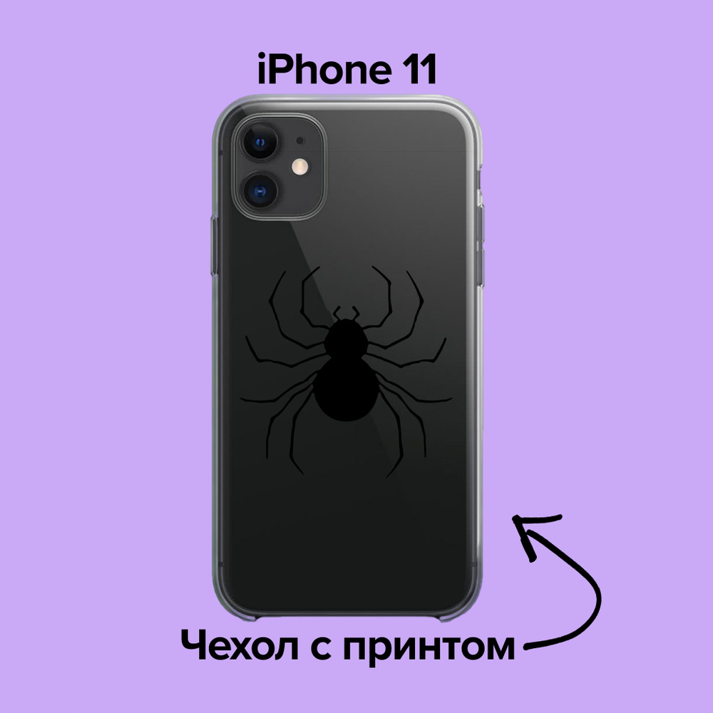 pronto / Чехол для iPhone 11 Редан - Паук