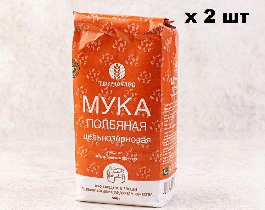 Мука полбяная цельнозерновая, 2 шт х 500 г/Здоровое питание/Диетический продукт  #1