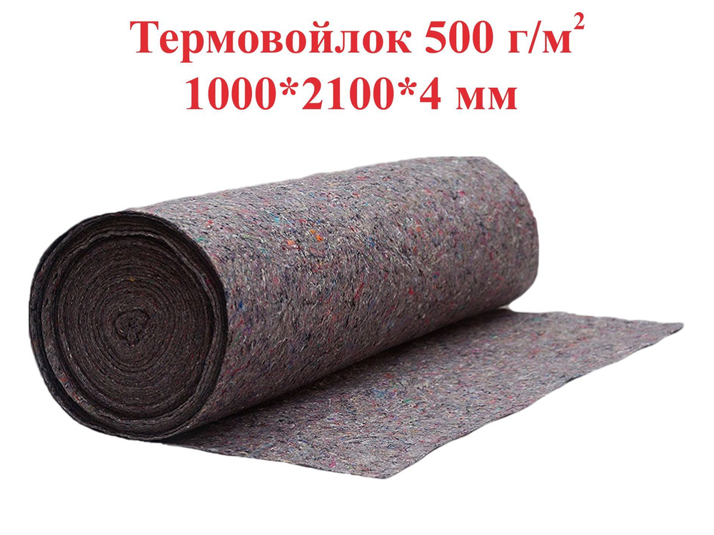 Термовойлок купить на OZON по низкой цене (886333183)