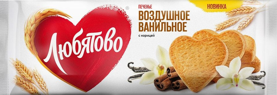 Печенье Любятово Воздушное ванильное с корицей 200г - купить с ...