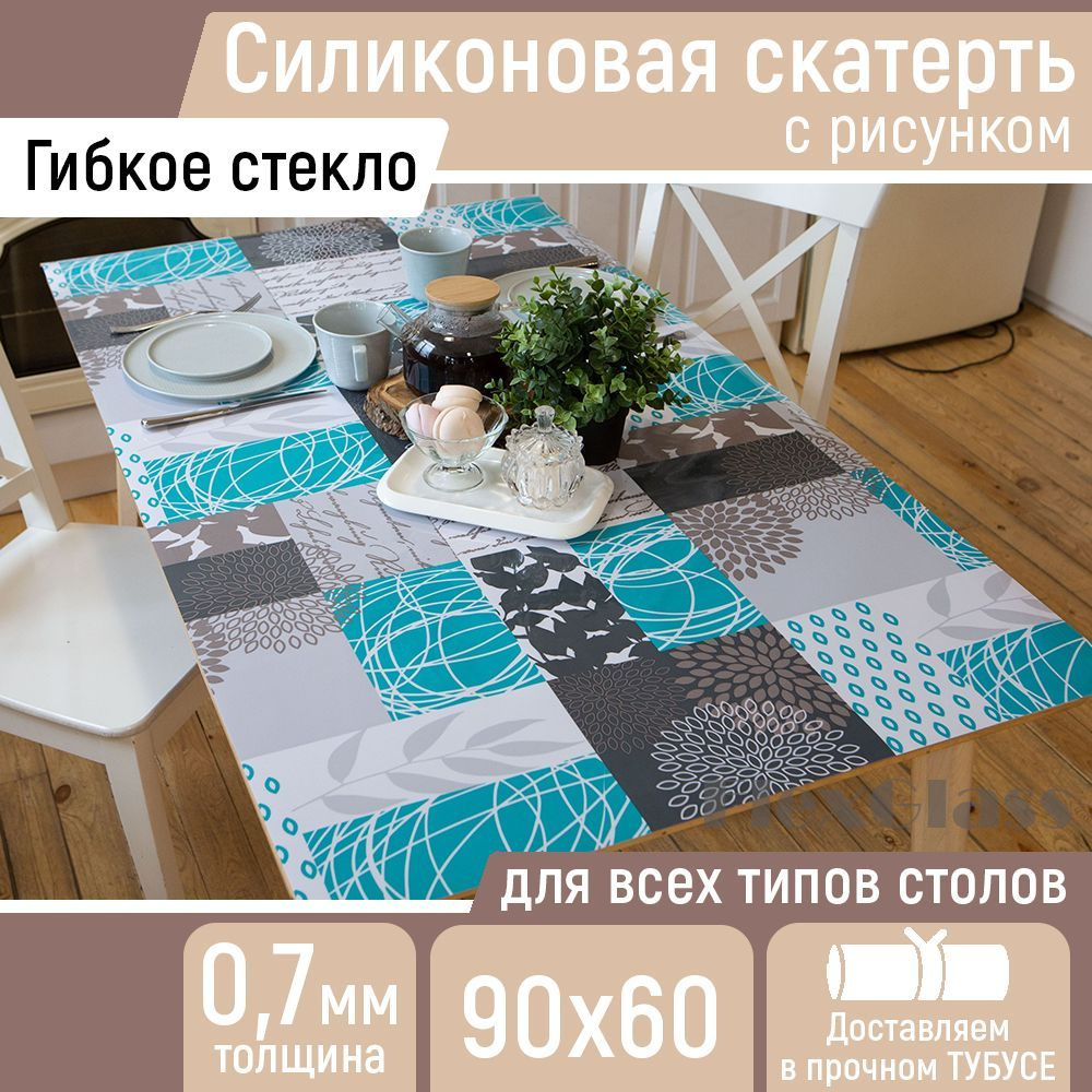 Стол 60х90 для кухни стекло