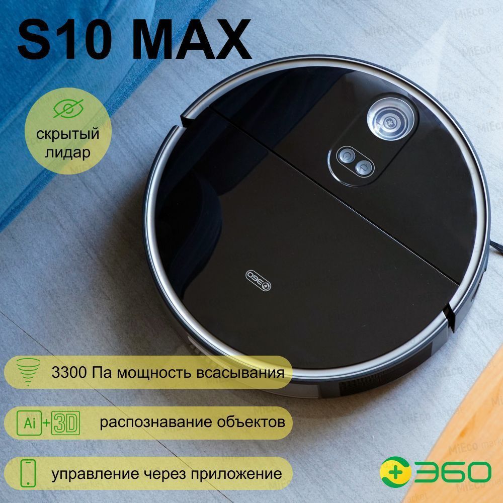 Робот Пылесос 360 S10 Max Купить