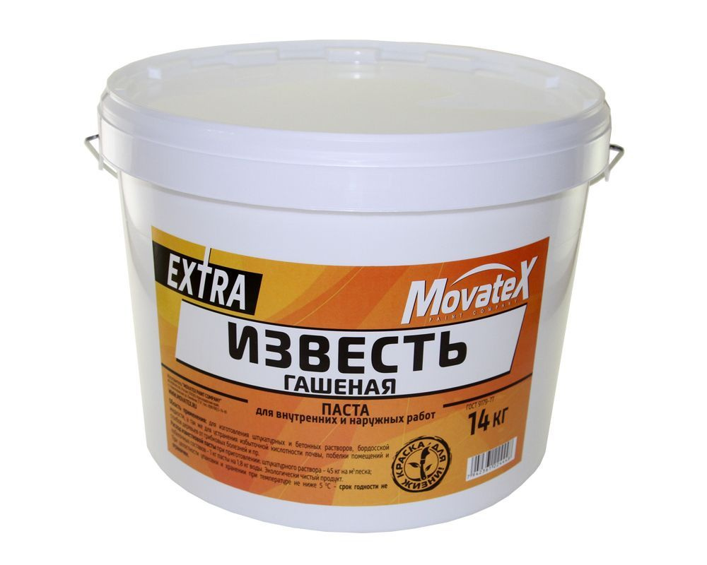 Movatex Известь гашенная EXTRA паста 14 кг Т18576 #1