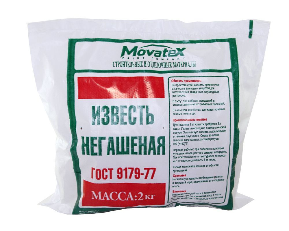 Movatex Известь негашенная 2 кг Т02367 (КОМОВАЯ) #1