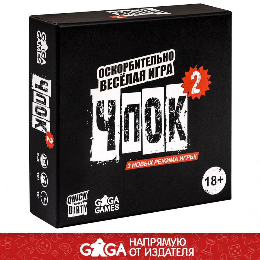 игра коробка 2 часть (96) фото