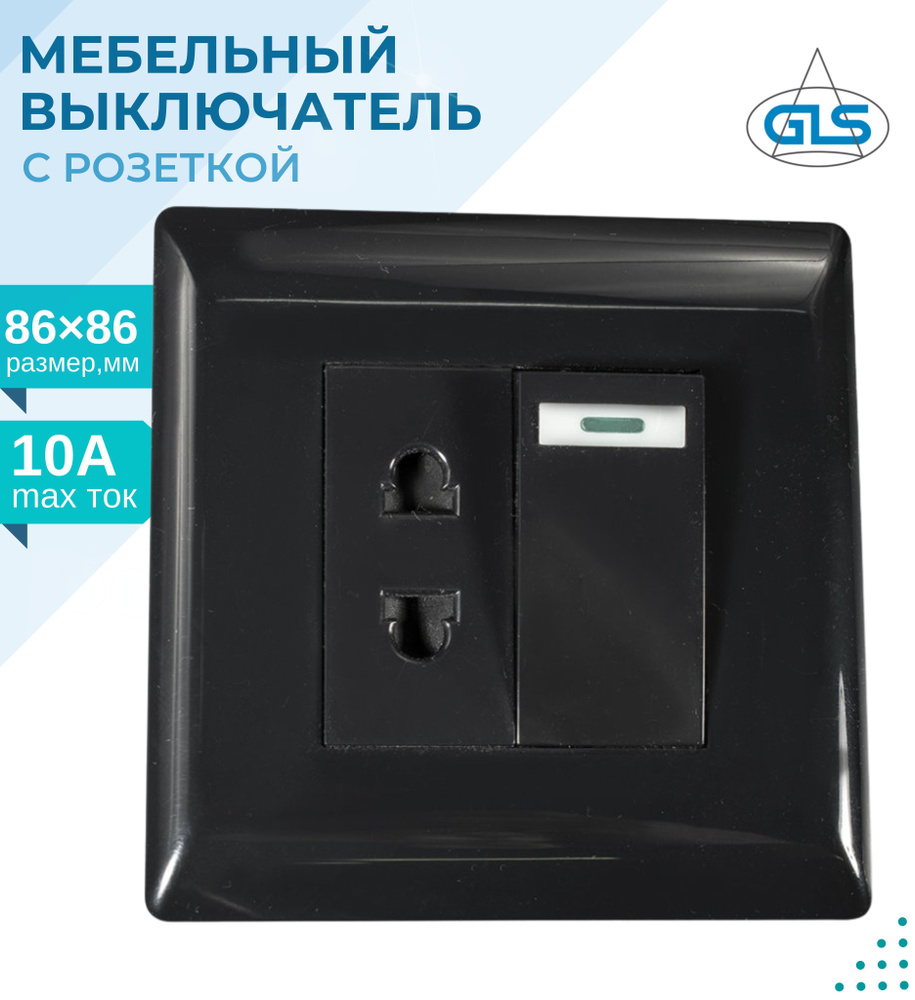Выключатель мебельный врезной с розеткой 001-2, GLS, 11.800.02.005 ...