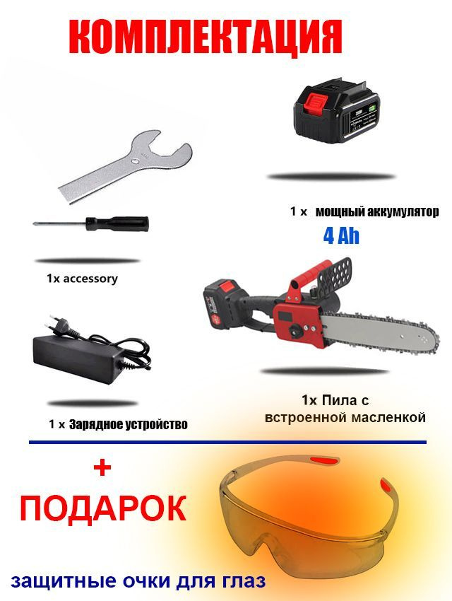 Мощная Электропила с автомасленкой, 12 дюймов, с большим аккумулятором ...
