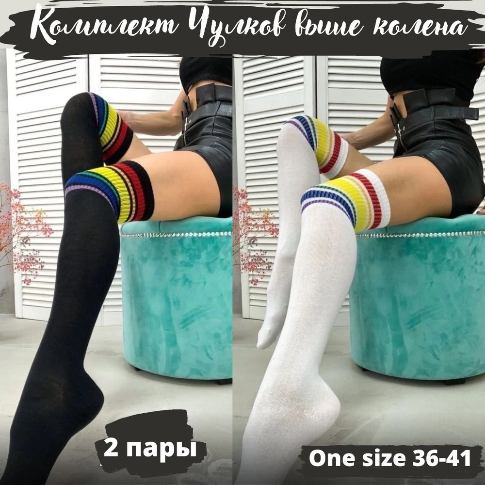 выпускной колготки 