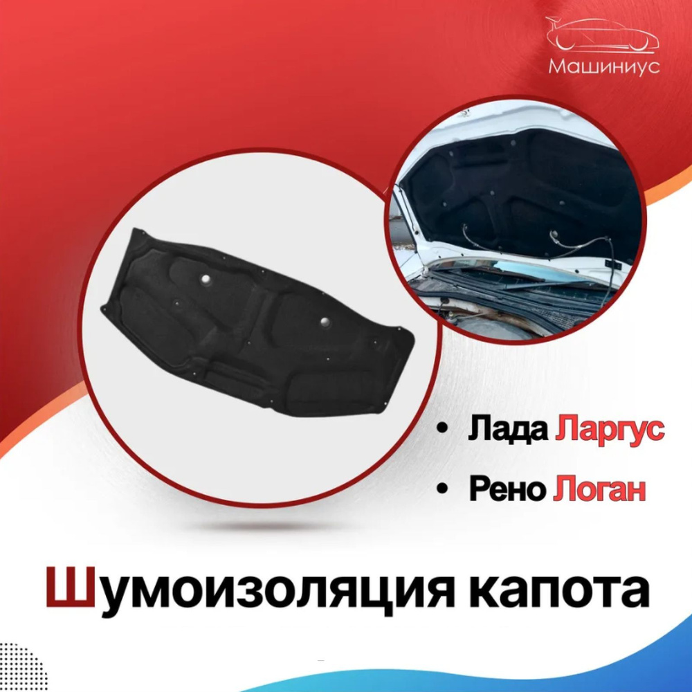 Как рассчитать сколько нужно материала для шумоизоляции - COMFORTMAT COMFORTMAT