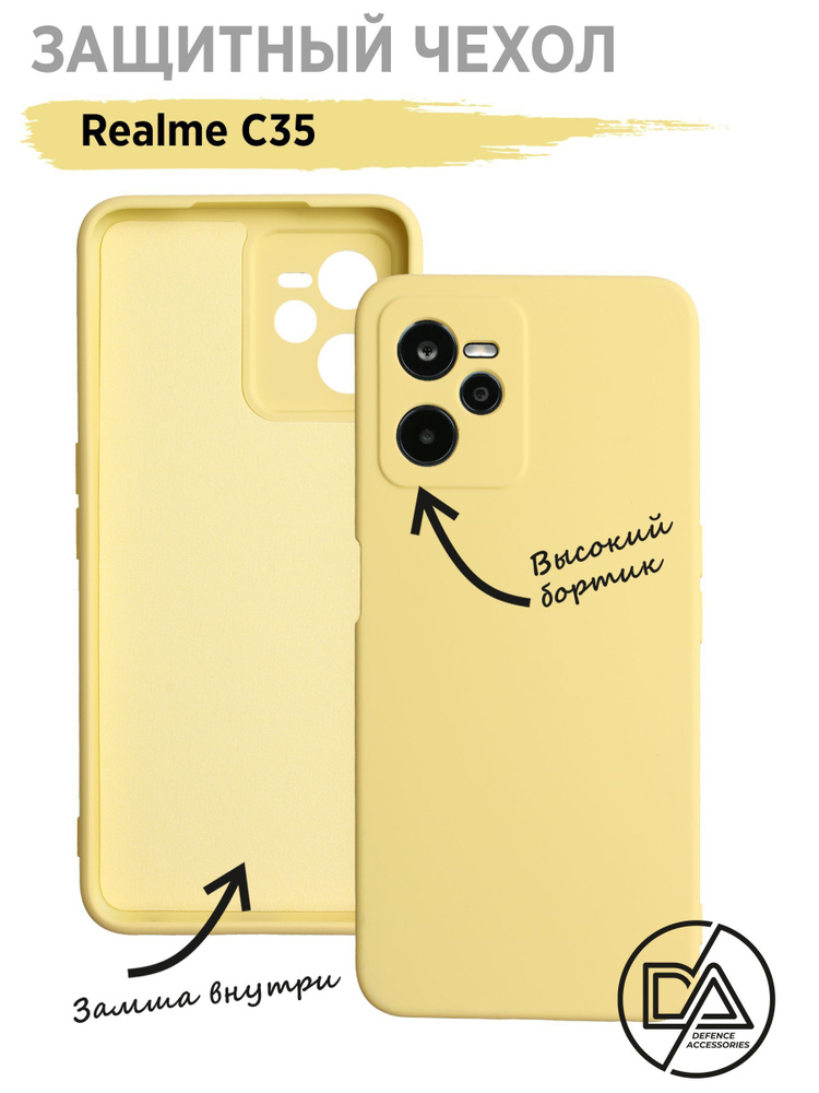 Чехол для Realme C35 #1
