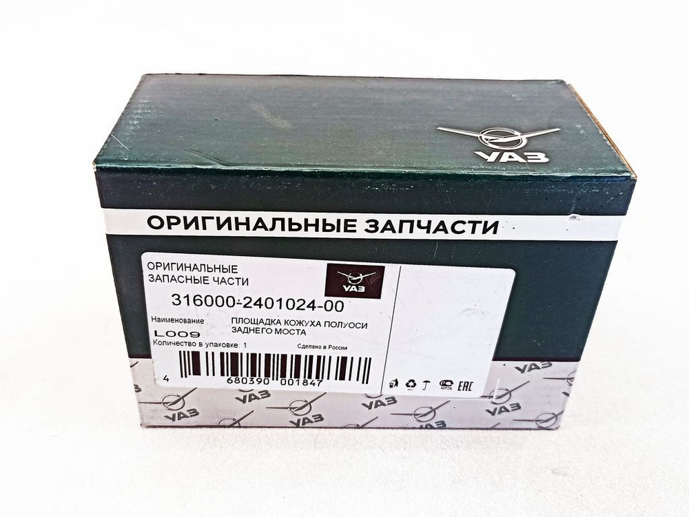 Площадка рессоры (на мосту) УАЗ 452, 469, ХАНТЕР, ПАТРИОТ (ЗАВОД ...