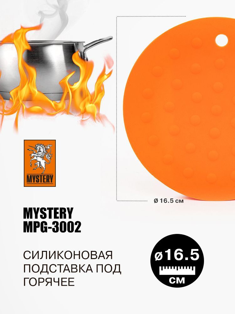 Mystery Подставка под горячее, 16.5 см х 16.5 см #1