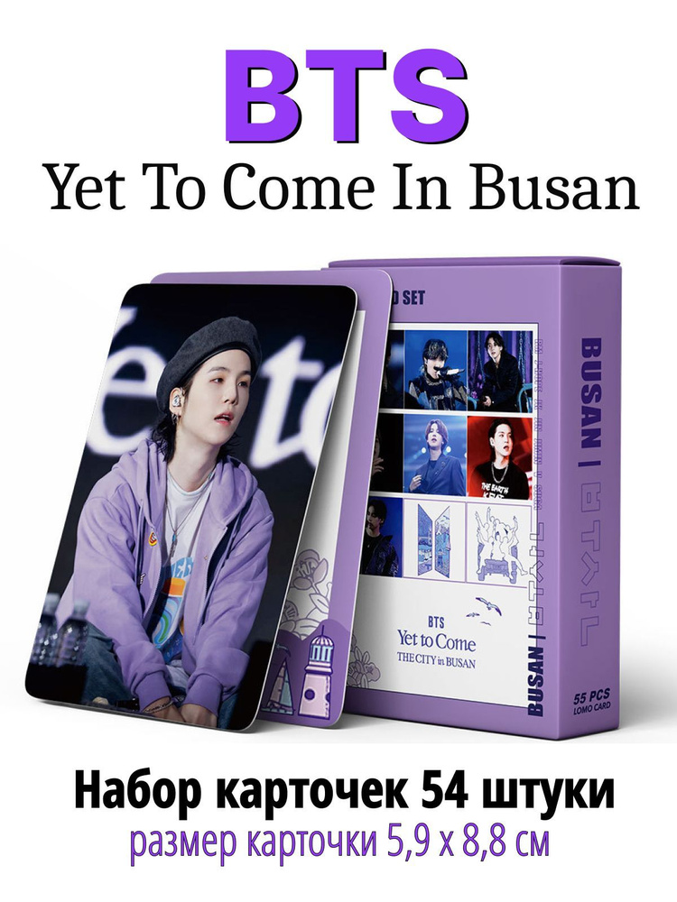 K-pop карточки BTS, альбом Yet to come in Busan, коллекционные кпоп карты БТС, БИТИЭС, Ет ту кам ин бусан, #1