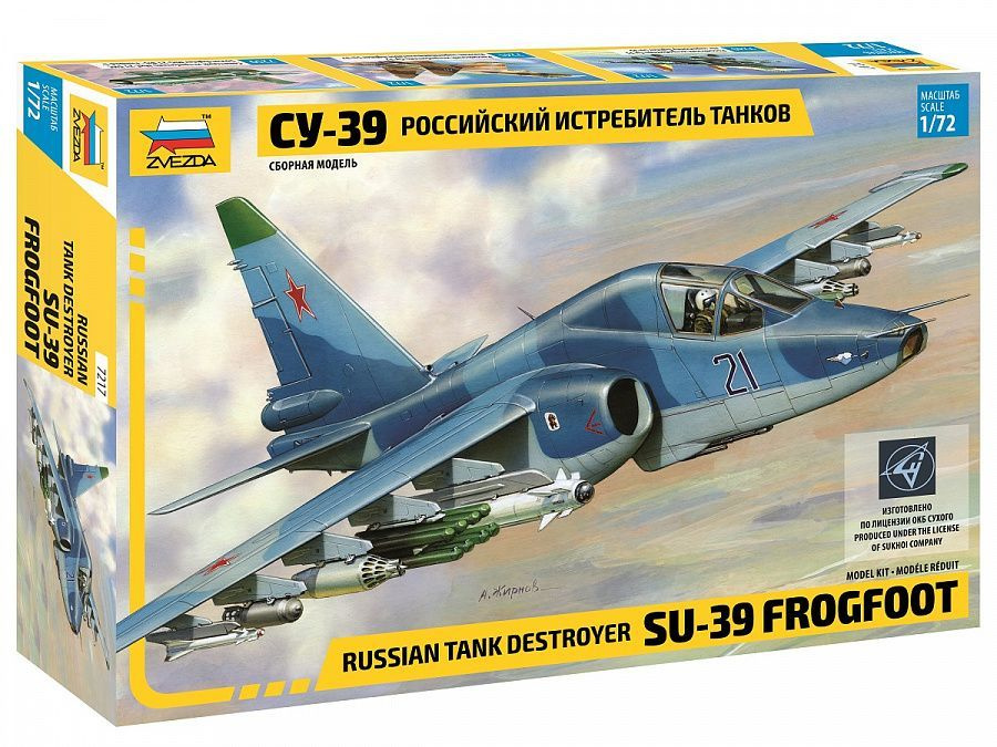 7217 Самолет Су-39 Звезда, 1/72 #1