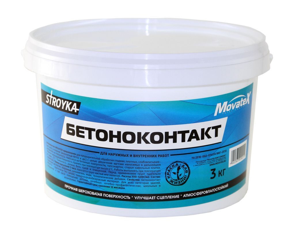 Грунтовка MovateX PAINT COMPANY Бетонконтакт купить по доступной цене в  интернет-магазине OZON (895567921)