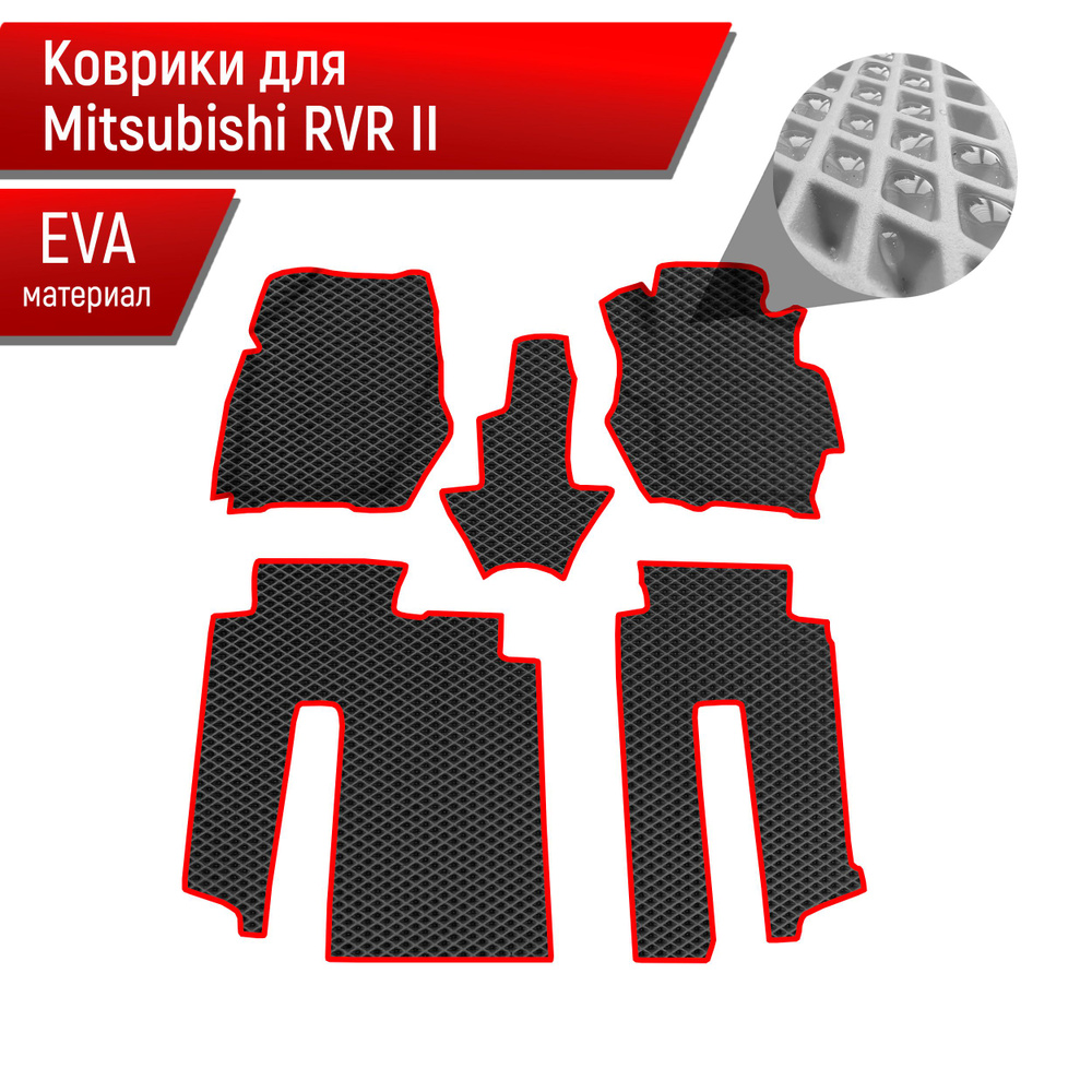 Коврики в салон автомобиля Richmark EVA Rvr2, цвет красный, черный - купить  по выгодной цене в интернет-магазине OZON (897053959)