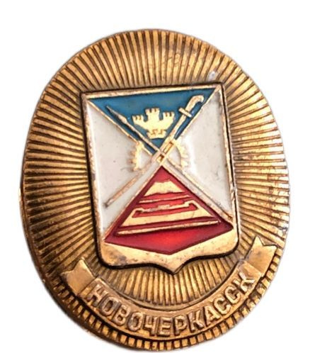 Знак качества новочеркасск