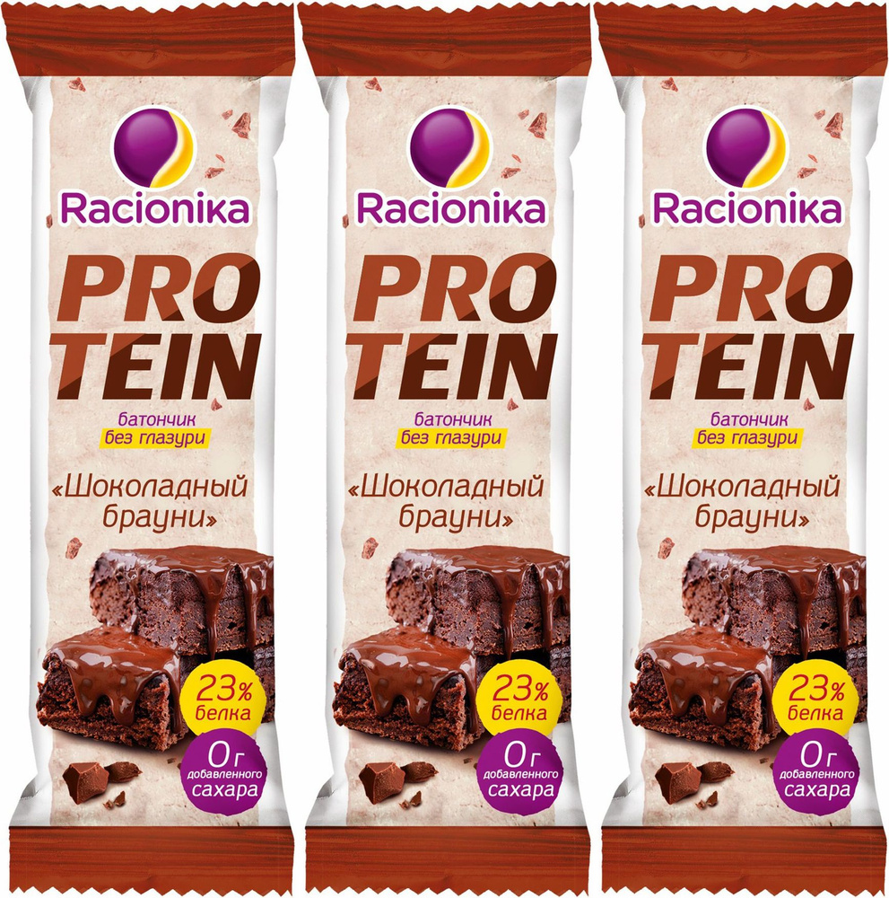 Батончик Racionika Protein Шоколадный брауни, комплект: 3 упаковки по 45 г  #1