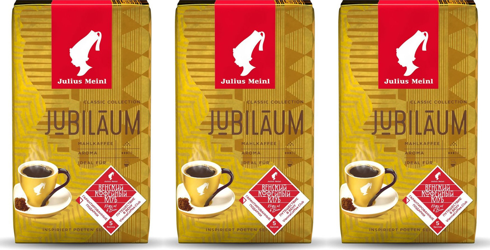 Кофе Julius Meinl Юбилейный молотый, комплект: 3 упаковки по 250 г  #1