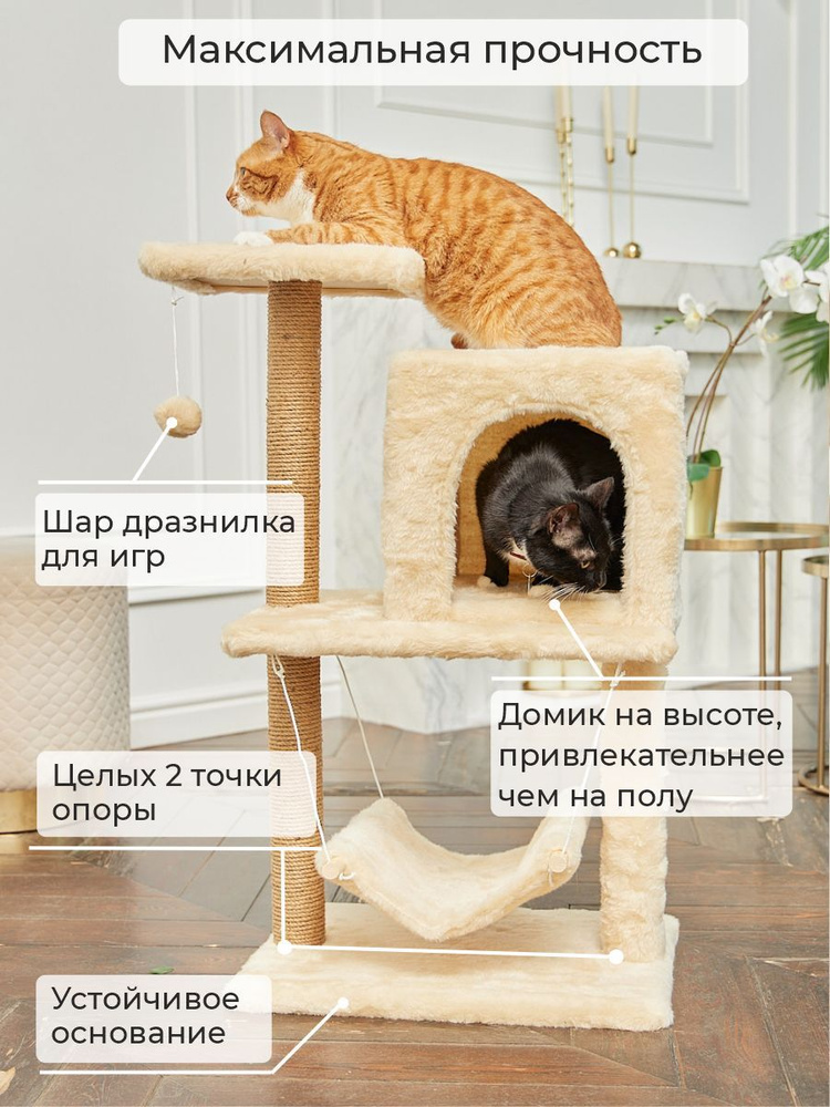 Дом-когтеточка для кошек. Арт Tree123 бежевый