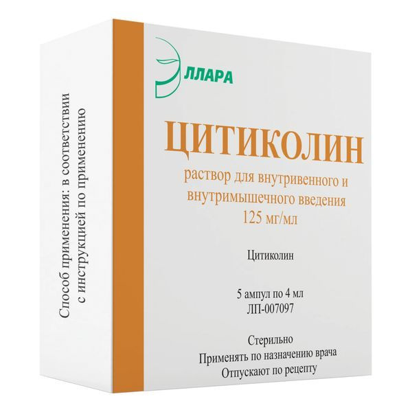Лекарственное средство рецептурное Цитиколин, бренд Эллара По рецепту ...