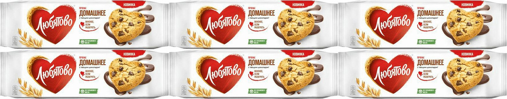 Печенье Любятово Домашнее сдобное с шоколадом, комплект: 6 упаковок по 156 г  #1