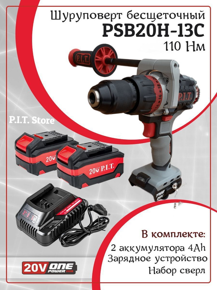 Шуруповерт p i t psb20h 13c. Шуруповерт бесщеточный Pit. Pit PSB 20h-10c.