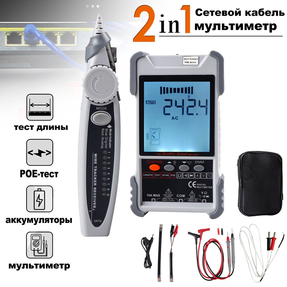 Аналоговый и цифровой измеритель длины сетевого кабеля на 500 м ...