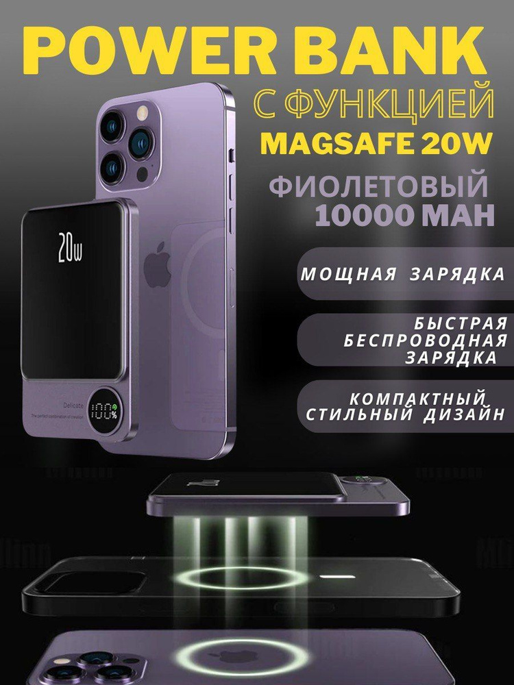Внешний аккумулятор (Power Bank) CYKE Магнитный повербанк для iphone с ...
