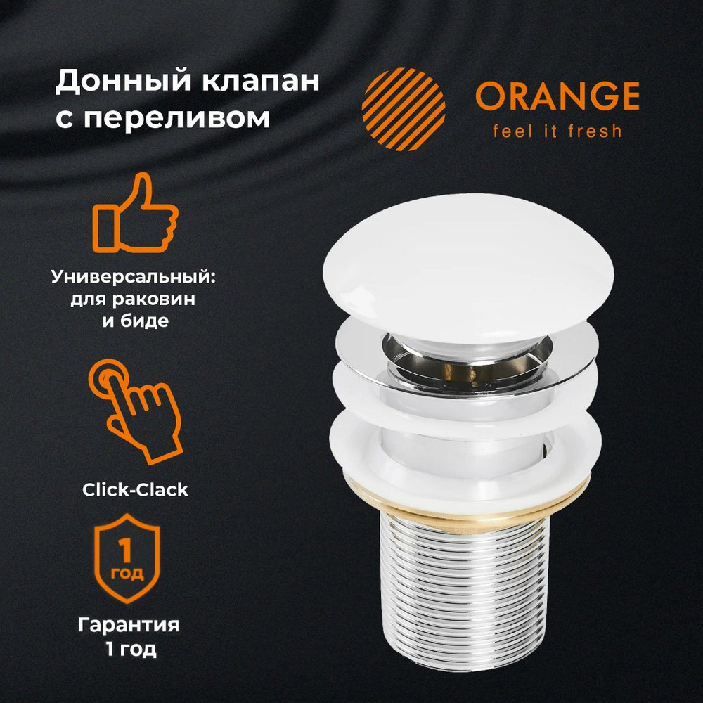 Донный клапан нажимной с переливом Orange X1-004w, белый #1