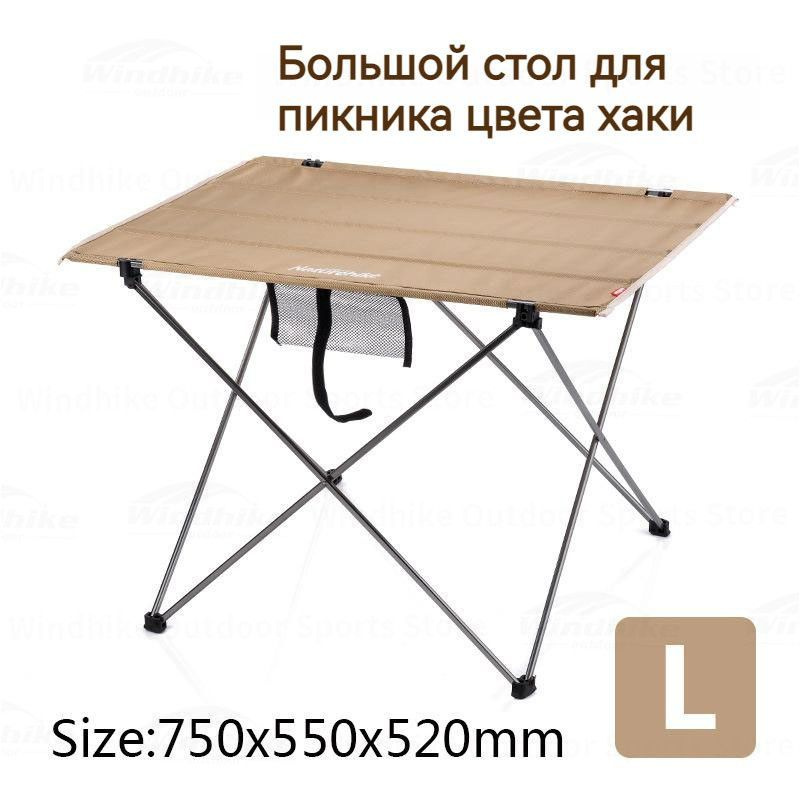Складной стол для кемпинга naturehike кронштейн из алюминиевого сплава ...