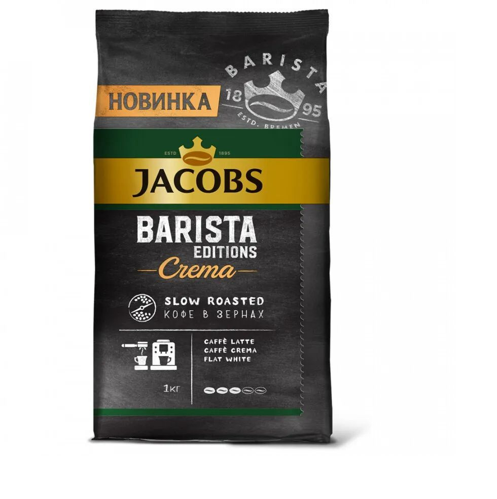 Кофе Jacobs Barista Editions Crema в зернах 1 кг купить с доставкой по выгодным ценам в 2173