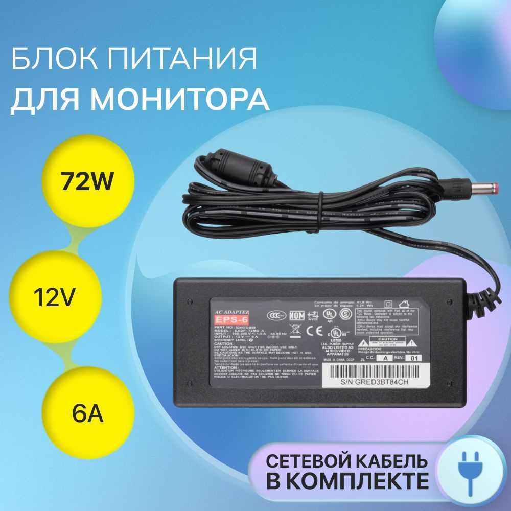 Блок питания для ноутбука, 72 Вт, DC 5.5 x 2.5 мм (штекер) - купить с ...