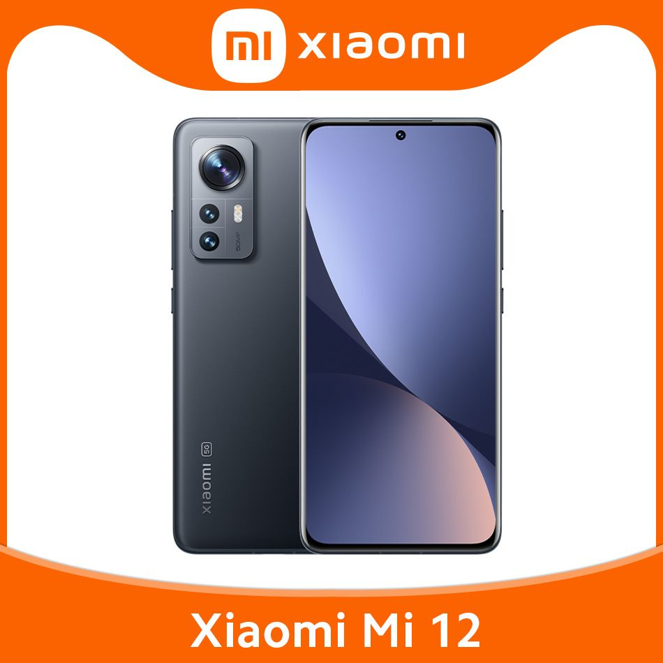 Смартфон Xiaomi Mi 12 - купить по выгодной цене в интернет-магазине OZON  (904153164)