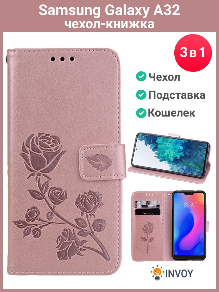 Чехол на Samsung A32 чехол книжка для Самсунг А32 (розовый) - купить с ...
